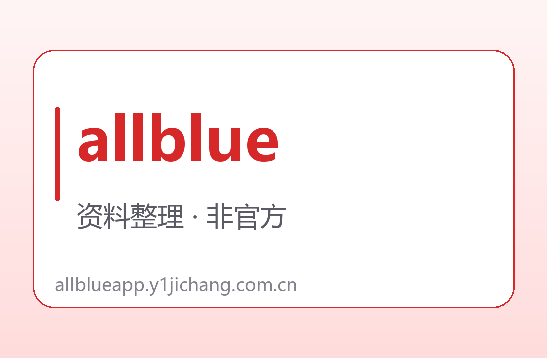 allblue订阅字段不采用旧页数字说明图